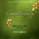현대피아노 Daum카페