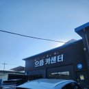 으뜸카센타 이미지