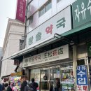 세계로온누리약국 | [남대문] 2026년 4월 남대문 도매약국 성지약국 ‘왕솔약국’ 약국뷰티템 피부관리템 가격 정보 및 구매...