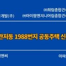 ㈜종합건축사사무소 시.공 이미지