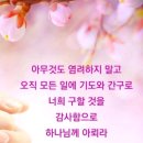 🌺🍒 여호와의 영광이 성막에 이미지