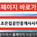 아이파크조은공인중개사사무소 이미지