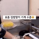 요즘 김밥말이 기계 근황.gif 이미지