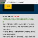 중부-현장-중부-1080 | [일본여행/오키나와]3박4일 자유여행준비-항공/렌트카/유심구입/호텔예약/익스피디아 11월할인코드