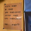 수영카센타 | 부산 수영 소고기 수영역 근처 고기집 우로스 가성비 투뿔 한우 맛집