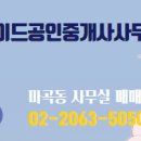 길공인중개사사무소 이미지