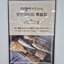 고당마을1세천 | [대구 성서 맛집] 다사 한정식 생선구이 맛집 &#39;다랭이마을 밥상 서재점&#39;