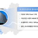 가스테크코리아(주) 이미지