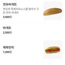 362 | 새솔동 반미맛집 반미362 포장, 방문 후기