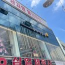 삼일체육사 - 강진군 중앙로 123 | 삼일체육사