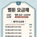 벌툰몽유도원 이미지