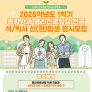 26학년도 1학기 국제뇌교육종합대학원 동양학과 명리진로상담 석박사 과정생 모집 안내 이미지