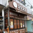 달빛제과