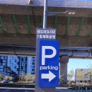 송도 랜드마크씨티 1호체육공원 이미지