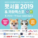 펫트렌드인터네셔널