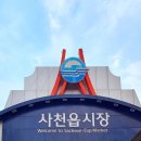 사천철물 이미지