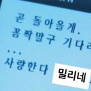 밀리네감자탕
