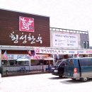 망상IC주유소 이미지