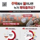 조은소방 이미지