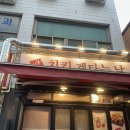 치킨모델계타는날 | 노원 치킨모델계타는날 솔직 후기 로컬 인정 찐맛집