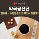 백세약국 이미지