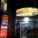쌍용동 마님생태홍어