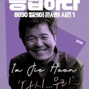 우리는 포크가수 콘서트 이미지