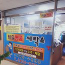 롯데캐슬세탁소 이미지