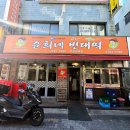 동네빈대떡 - 수원시 영통구 매봉로35번길 8-2 | [강서] 우장산역 맛집 '순희네빈대떡' 우장산역점 메밀전병 고기녹두빈대떡 두부김치 후기