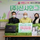 ㈜선샤인그린팜 케이에스피뉴스