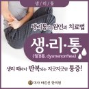 미사바른선한의원 이미지