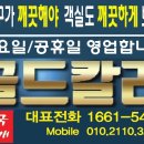 골드마트정육코너