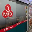 TMB(티엠비)바베큐 네이버블로그