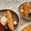강원돈포크