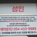 김천 밥쟁이 퓨전 한식뷔폐 후기