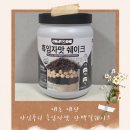 푸디 | 아임푸디 흑임자맛 단백질쉐이크 내돈내산 후기