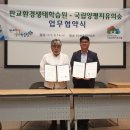 판교환경생태학습원 이미지