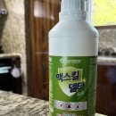 나방파리 퇴치 맥스킬델타 완벽후기