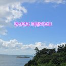 태왕리조트 이미지