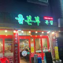 돼지새마을본부 - 시흥시 신천3길 65-1 | 돼지새마을본부