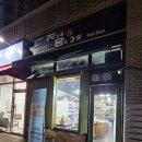 자연을담은청과 - 포항시 북구 초곡지구로58번길 52 | 자연을담은청과