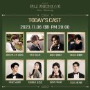 2022-1106 | 2022 안나, 차이코프스키 초연 후기 모음