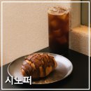 시노안 | 시노퍼 융건릉 근처 커피 맛집 대형 베이커리 카페