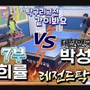 레전드탁구클럽