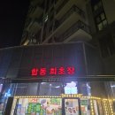 부산초장 이미지