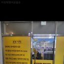 이진혁영어교습소