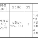 (07월 22일 마감) 대전광역시유성구청 - 제5회 임기제공무원 경력경쟁임용 로컬푸드 시험계획 재공고 이미지