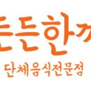 떡전찰밥