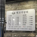 뒷고기상회반구점