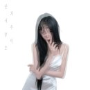 유주네